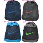 ナイキ nike ベーシックプールバック　品番：1984801