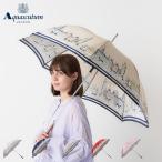 アクアスキュータム AQUASCUTUM 長傘 雨傘 レディース 60cm 軽量 UVカット 遮熱 紫外線対策 ホワイト ネイビー ベージュ レッド ピンク 白 1