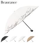 ビューランス Beaurance 日傘 折りたたみ 晴雨兼用 完全遮光 晴雨兼用 雨傘 レディース 軽量 コンパクト ブラック ホワイト クリーム ブラウン 黒 白 1BH 27726
