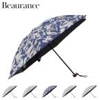 ビューランス Beaurance 日傘 折りたたみ 傘 完全遮光 晴雨兼用 レディース 50cm 軽量 遮光 遮熱 UVカット サマーシールド 1BH27743