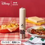 BRUNO ブルーノ 電動ミル 電動ソルト スパイスミル ディズニー ペッパーソルト 電池式 電動式 LEDライト付 DISNEY SPICE MILL WITH LED LIGHT BHK311 爆買