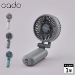 cado カドー 扇風機 ハンディファン ストリーム ミニ 静音 首掛け 冷却 手持ち 携帯 大風量 PD充電 DCモーター 風量4段階調節 STR-10