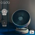 cado カドー 除菌サーキュレーター扇風機 32畳 除菌 換気 コンパクト 脱臭 静音 首振り DCモーター リモコン付き STR-1800