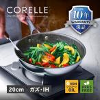 特典付き コレール CORELLE フライパン 20cm IH ガス対応 耐久 耐摩擦 食洗機対応 DURANANO シルバー CSFP20SV