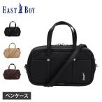 イーストボーイ EAST BOY スクール ペンケース 筆箱 小物入れ 筆入れ メンズ レディース 大容量 革 子供 中学生 女子高生