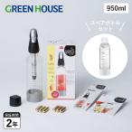  зеленый house GreenHouse газированная вода производитель запасной бутылка 2 позиций комплект tsu стул pa soda специальный soda производитель стартер комплект запасной бутылка 