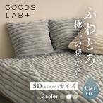 グッズラボGoodsLab毛布ブラ...