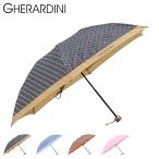 GHERARDINI ゲラルディーニ 折りたたみ傘 雨傘 レディース 55cm 軽量 UVカット コンパクト ブラック ネイビー ブラウン ピンク 黒 1GD 17760-60