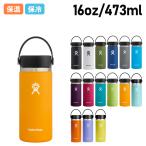 Hydro Flask ハイドロフラスク 16oz ハイドレーション 473ml ステンレスボトル マグボトル 水筒 HYDRATION WIDEMOUSE 5089022 母の日