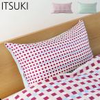 ショッピングシルク 枕カバー ITSUKI イツキ ピローケース 枕カバー シルク コットン ヘアケア ナイトケア 低刺激 ウォッシャブル PILLOW CASE ダーク レッド グリーン