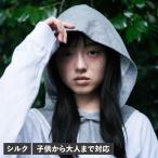ITSUKI イツキ ナイトキャップ シルク ロングヘア メンズ レディース キッズ 子供 コットン フー Who? グレー 超PayPay祭