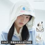 ITSUKI イツキ ナイトキャップ シルク ロングヘア サンリオ コラボ シナモロール ポチャッコ レディース 子供 キッズ コットン Who?