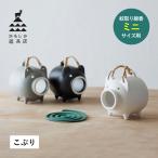 かもしか道具店 蚊取り線香ホルダー 蚊取り線香入れ 豚 蚊遣りブタ 蚊遣器 陶器 萬古焼 蚊やり豚 こぶり ブラック ホワイト グレー 黒 白 OR-60-251 爆買