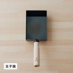 かもしか道具店 卵焼き器 玉子焼き機 鉄 フライパン IH 直火 対応 日本製 OR-60-3430