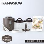 KAMOSICO カモシコ 発酵メーカー ヨーグルトメーカー 低温調理 手作り 自家製 温度調節 ブラウン KS-02SC
