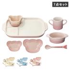 ショッピングルクルーゼ Le Creuset ル・クルーゼ お食い初め 食器セット 7点セット 男の子 女の子 キッズ 子供 離乳食 断熱 オーブン 食洗器対応