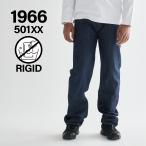 リーバイス ビンテージ クロージング LEVIS VINTAGE CLOTHING 501 リジッド デニム パンツ ジーンズ ジーパン 1966’S 501XX 66501-0135