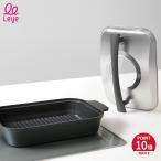 特典付き Leye レイエ スチームクッカー 魚焼きグリル ロースター 魚焼き器 フタ付き IH ガス対応 STEAM COOKER ブラック 黒 LES3230