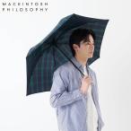 マッキントッシュ フィロソフィー MACKINTOSH PHILOSOPHY 折りたたみ傘 雨傘 レディース メンズ 55cm 軽量 UV対応 コンパクト ネイビー 21-431-10969-02