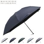 マッキントッシュ フィロソフィー MACKINTOSH PHILOSOPHY 折りたたみ傘 日傘 雨傘 レディース メンズ 55cm 晴雨兼用 軽量 遮熱 遮光 紫外線 21-431-11055-02