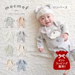 mocmof モクモフ ロンパース ベビー服 ベビー キッズ 男の子 女の子 60-80cm対応 赤ちゃん アニマル わんこ柄 かんたん ホワイト ブルー ピンク 白