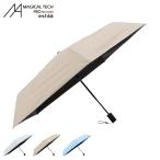 マジカルテック MAGICAL TECH 日傘 折りたたみ 完全遮光 晴雨兼用 傘 雨傘 メンズ レディース 50cm 軽量 遮光 UVカット 100% マジで軽い傘 30226-13