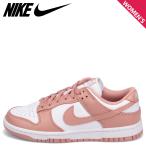 ナイキ NIKE ダンク ロー スニーカー レディース W DUNK LOW ホワイト 白 DD1503-118