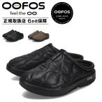 ウーフォス OOFOS サンダル シューズ リカバリー ウークージー サーモ ミュール メンズ MENS OOCOOZIE THERMO MULE 2000700052232 正規輸入代理店