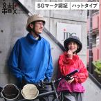 Oli オリ ヘルメット 自転車 帽子型 織 メンズ レディース SGマーク認証 規格 軽量 ハットタイプ ブラック ベージュ 黒 KF006M-BAM