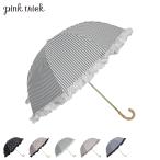 ピンクトリック pinktrick 日傘 折りたたみ 完全遮光 軽量 晴雨兼用 2段 雨傘 レディース 50cm 遮光率100% UVカット 紫外線対策 遮熱 フリルストライプ ドット