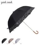 ピンクトリック pinktrick 日傘 折りたたみ 完全遮光 軽量 晴雨兼用 2段 雨傘 レディース 50cm 遮光率100% UVカット 紫外線対策 ローズ