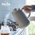 リデケトル Re・DeKettle 電気ケトル ポット 1L 持ち運び 温度調整 ステンレス 湯沸かし やかん 細口 ホーロー調 EK01A-10WT