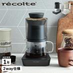 ショッピングコーヒーメーカー レコルト recolte コーヒーメーカー コーヒーマシーン 4杯 Rain Drip Coffee Maker ブラック ホワイト 黒 白 RDC-1