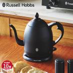 ショッピング電気ケトル 特典付き ラッセルホブス Russell Hobbs 電気ケトル カフェケトル 湯沸かし器 0.8L 保温 コーヒー マット 軽量 ブラック 一人暮らし 7408JP-88