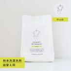 液体洗剤
