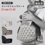 テラスベビー Telasbaby ヒップシート 