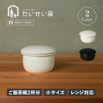 たいせい窯 おひつ お櫃 陶器 電子�