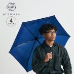 ショッピング折りたたみ日傘 urawaza ウラワザ 傘 折りたたみ傘 日傘 雨傘 メンズ レディース 晴雨兼用 軽量 自動開閉 UVカット 撥水 55cm 無地 31-230-10298-12
