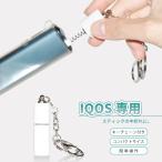 IQOS アイコス イルマ プライム アクセサリ 便利グッズ クリーナー ヒートスティックピッカー 取り出しピック 中折れ 加熱式タバコ 電子タバコ キーホルダー