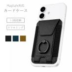 MagSafe соответствует футляр для карточек 1-3 шт. входит смартфон кольцо имеется рукоятка падение предотвращение магнит 