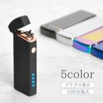  plasma lighter electron lighter USB USB rechargeable plasma turbo lighter stylish 