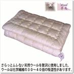  чистый шерсть 2 слой . futon ( полуторный 120×210cm)