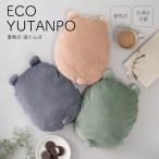 湯たんぽ 充電式 充電式湯たんぽ 蓄熱式 おしゃれ かわいい ギフト プレゼント シンプル クッション カイロ もちもち 温かい 冬 エコ インテリア GLK-201