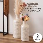 花瓶 おしゃれ フラワーベース 北欧 マザーオブパールシェル 貝殻 花びん インテリア ドライフラワー フラワーベース シンプル ナチュラル SLY-604