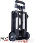 台車 コンパクト，台車 コンパクト，手押し台車 ハンドキャリー キャリーカート台車 アウトドア用 静音 折りたたみ式 軽量 防災用品 避難 車輪 防災グッズ コン