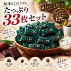  Meiji шоколад эффект kakao72% 33 листов высота kakao полифенол пробный шоколад шт упаковка 