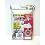  tail BOX есть машина специальный мотоциклетный чехол жесткий ta- модель C 250cc~ большой скутер и т.п. 