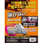  растворение нет покрытие накладка 23×70