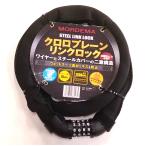  черный ro простой замок link lock ( steel замок link lock ) толщина 18mm× длина 1200mm черный 4 колонка dial тип (. нравится . цифра . комплект возможно )