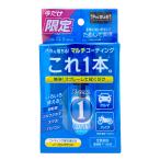 プロスタッフ　ＮＥＷエックスマールワン　コーティングＳ